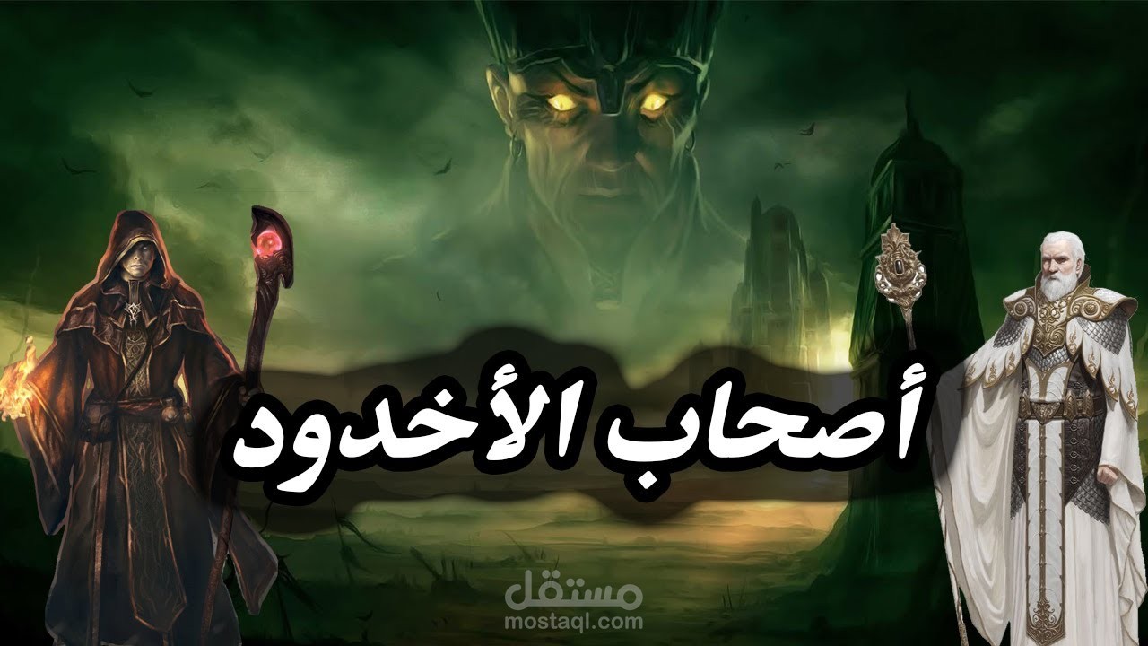 تصميم فديو للقصص الدينية