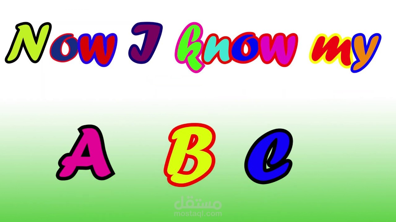 ? Alphabet - Now I know my ABC- الحروف الأبجدية الأنجليزية