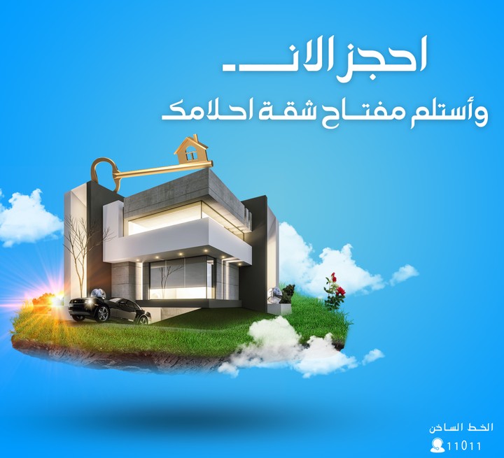 Real estate poster designe