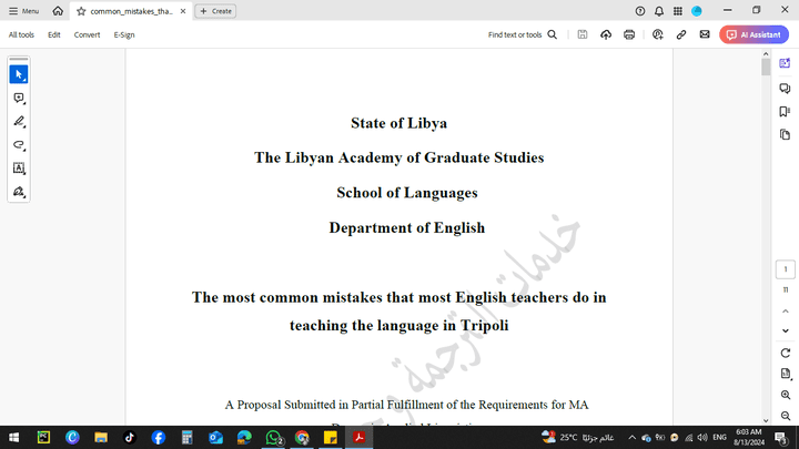 بحث عبر الانترنت The most common mistakes that most English teachers do in teaching the language in Tripoli