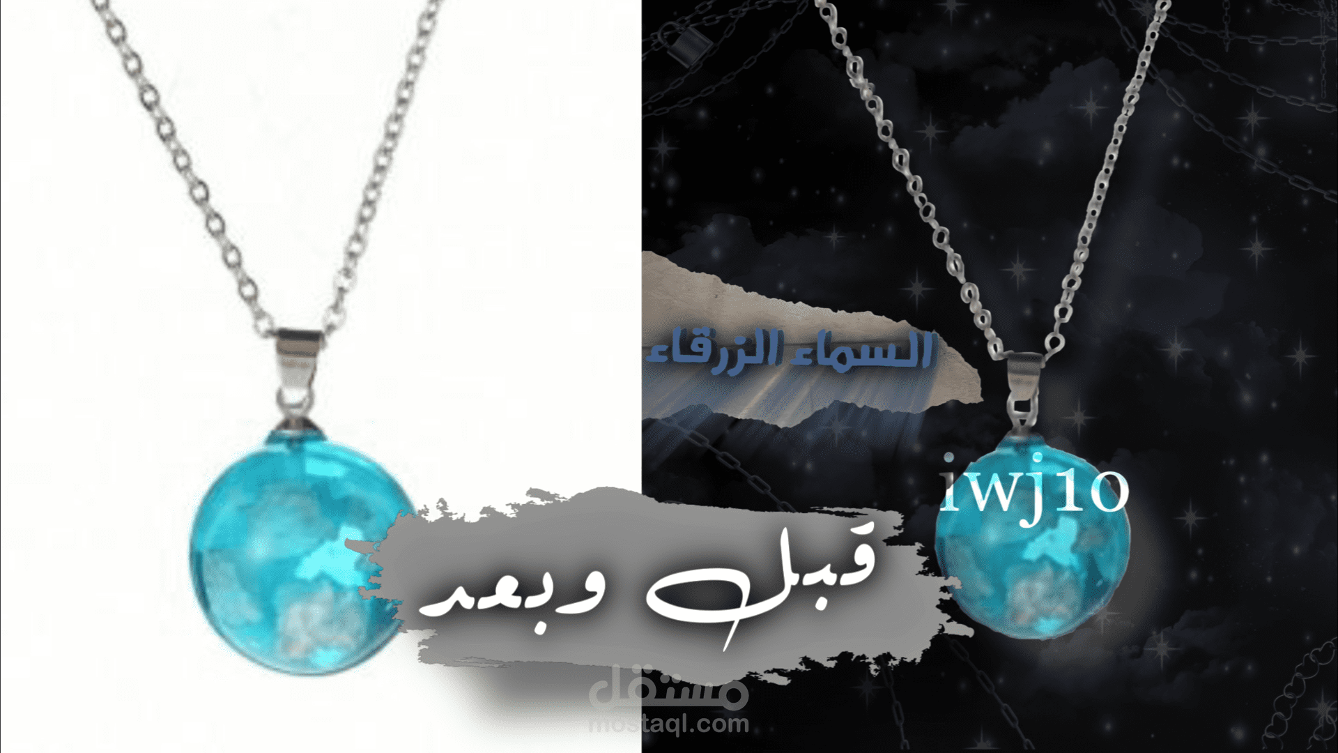 تصميم صوره إعلانيه لسلسال