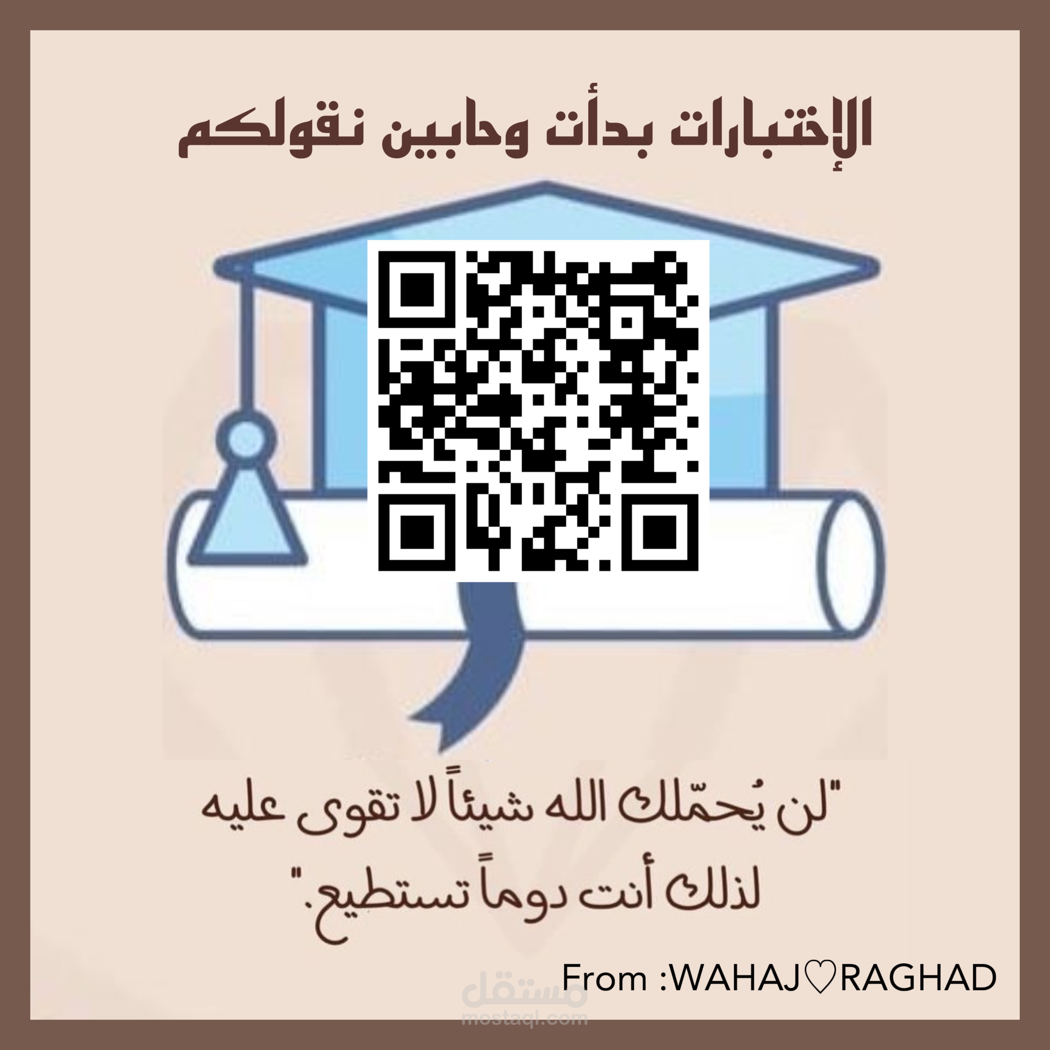 تصميم دعوة وتوزيعات