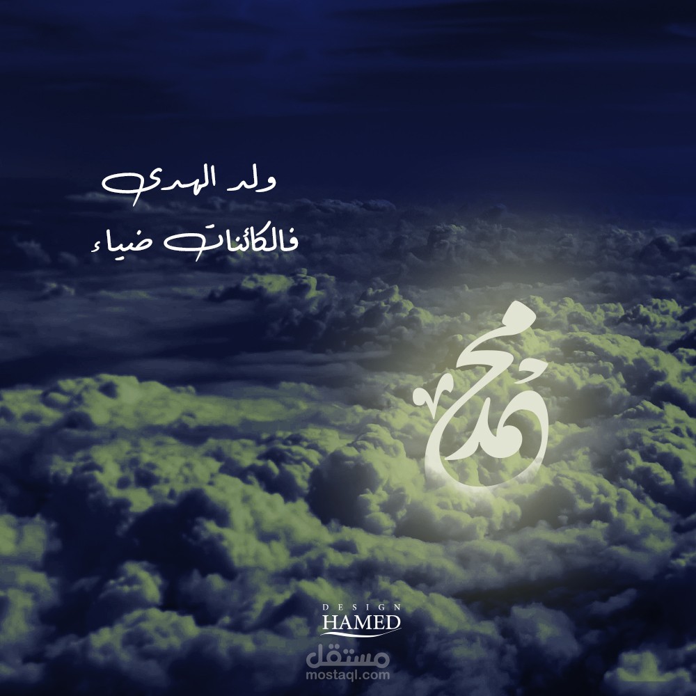 تصميم المولد النبوي الشريف