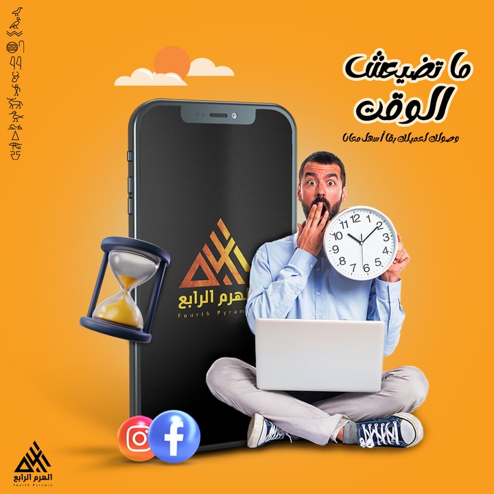 إعلانات سوشيال ميديا