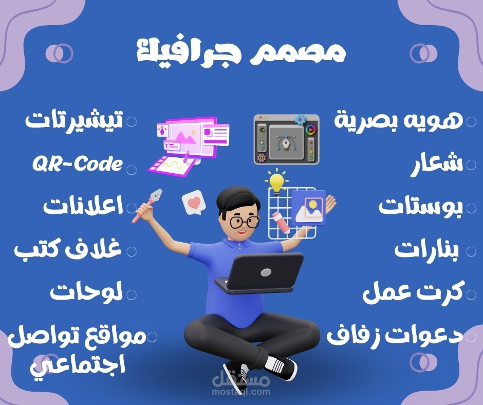 تصميم بوست لمواقع التواصل الاجتماعي