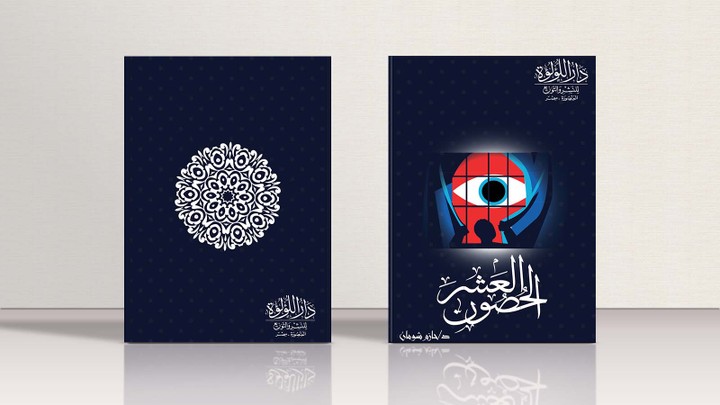 تصميم اغلفة كتب دينيه