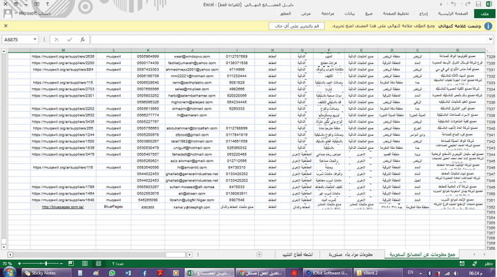 إدخال بيانات