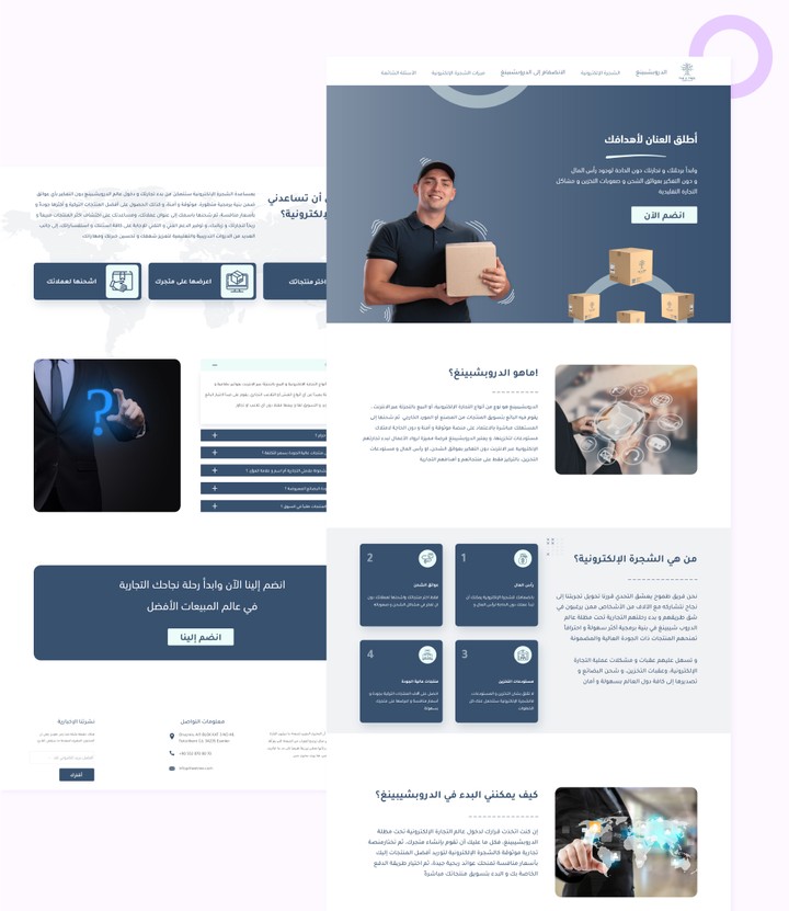 Landing Page for E tree