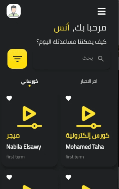 منصة تعليمية متكاملة