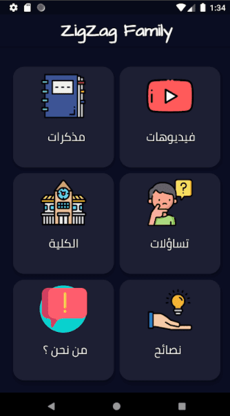 تطبيق تعليمي بسيط