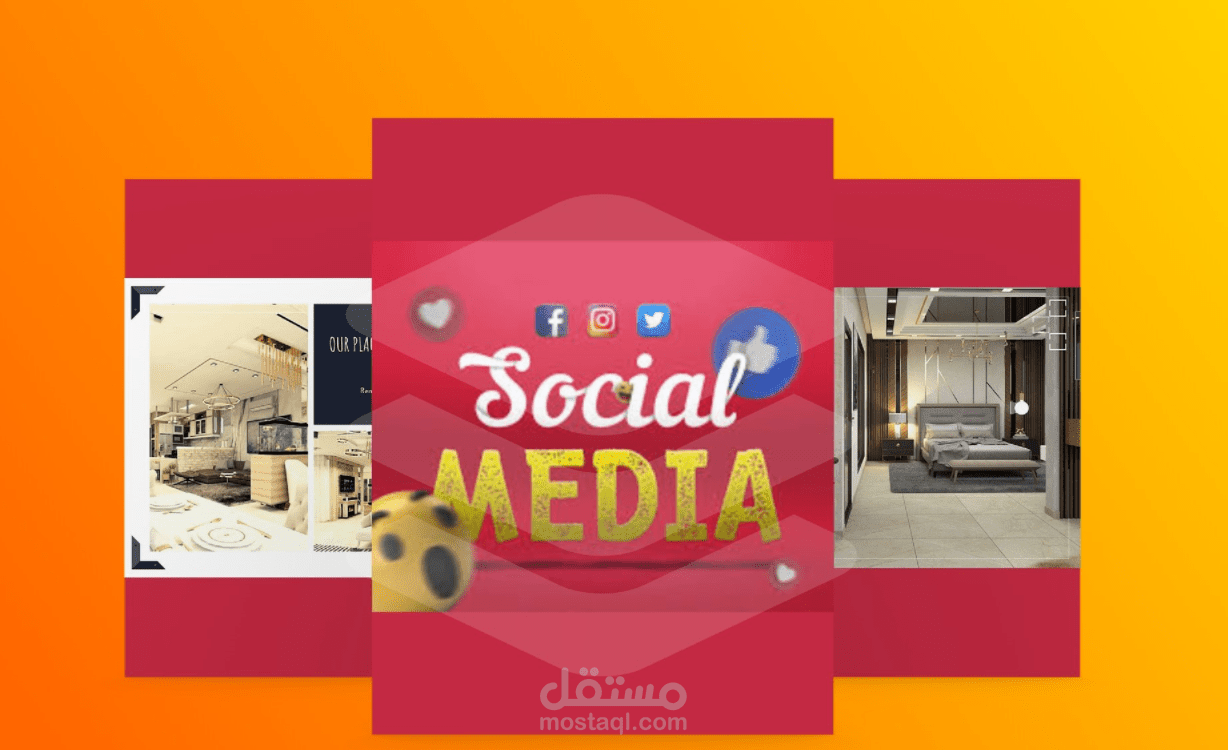 التسويق عبر وسائل التواصل الاجتماعي / مكتب هندسة الديكور