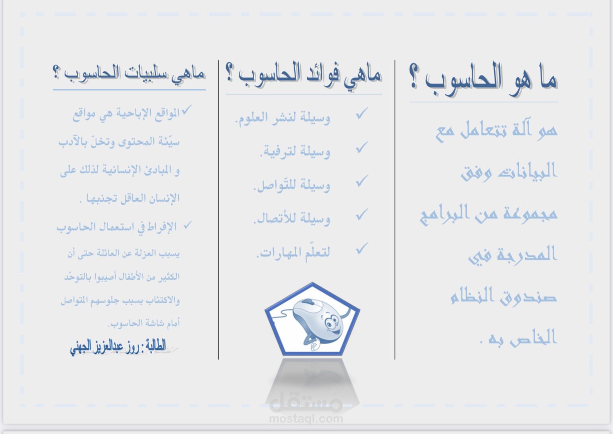 مطويات لـ المدارس