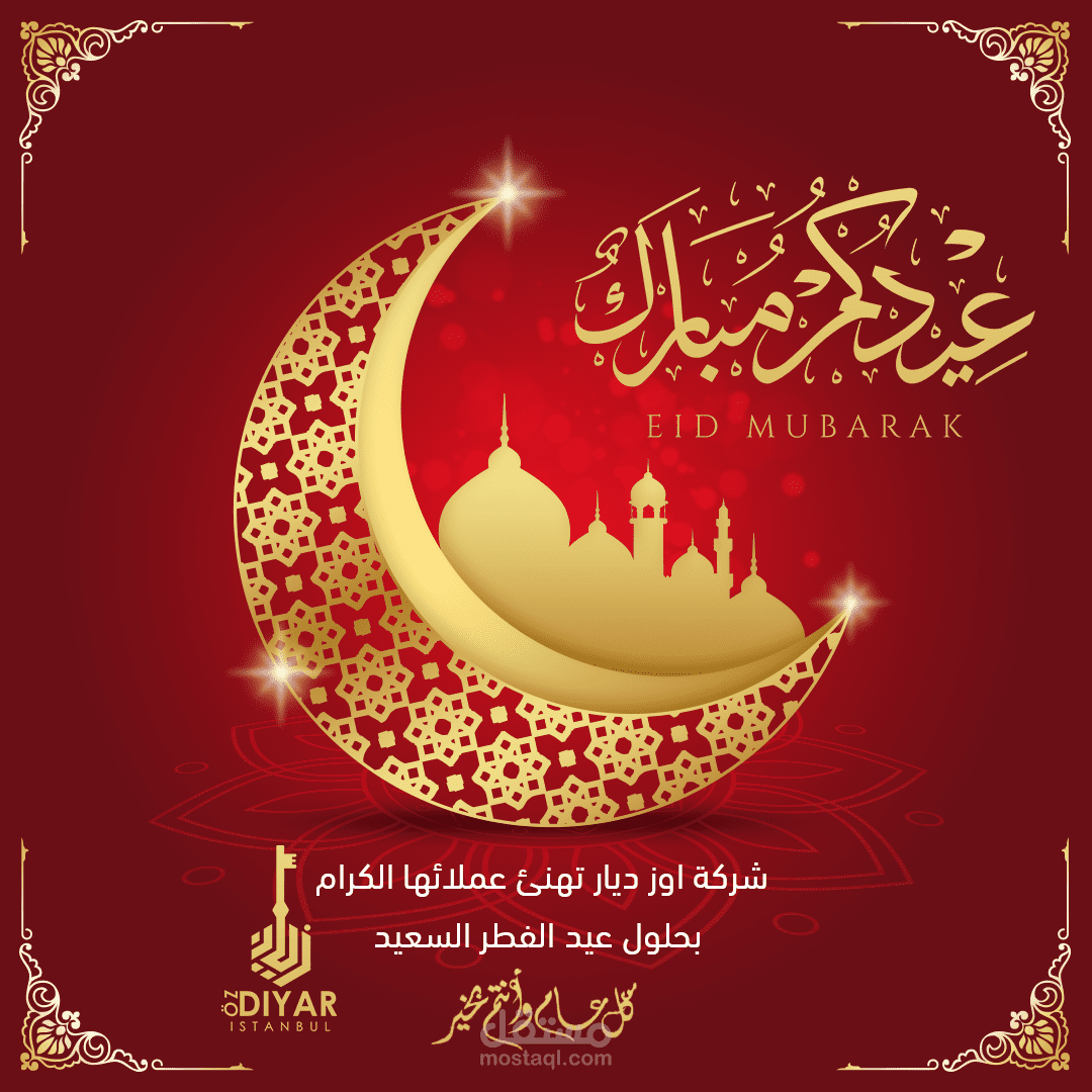 eid -fitr