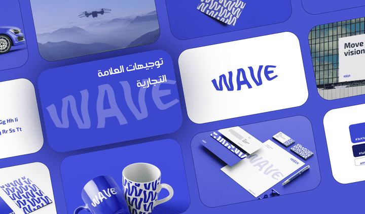 هوية بصرية لصالح شركة wave