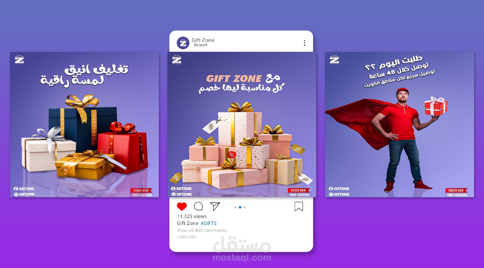 Gift Zone