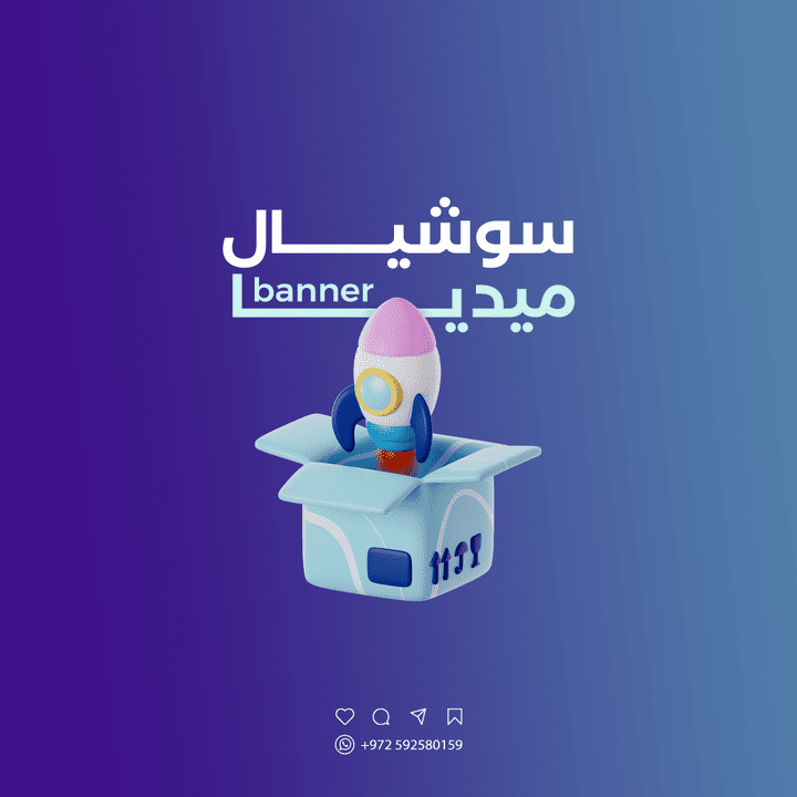 تصميم بنرات اعلانية لمتجر إلكتروني