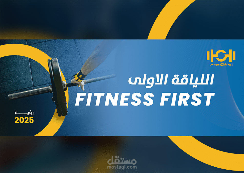 بنرات متجر اوكسجين 2 فتنيس