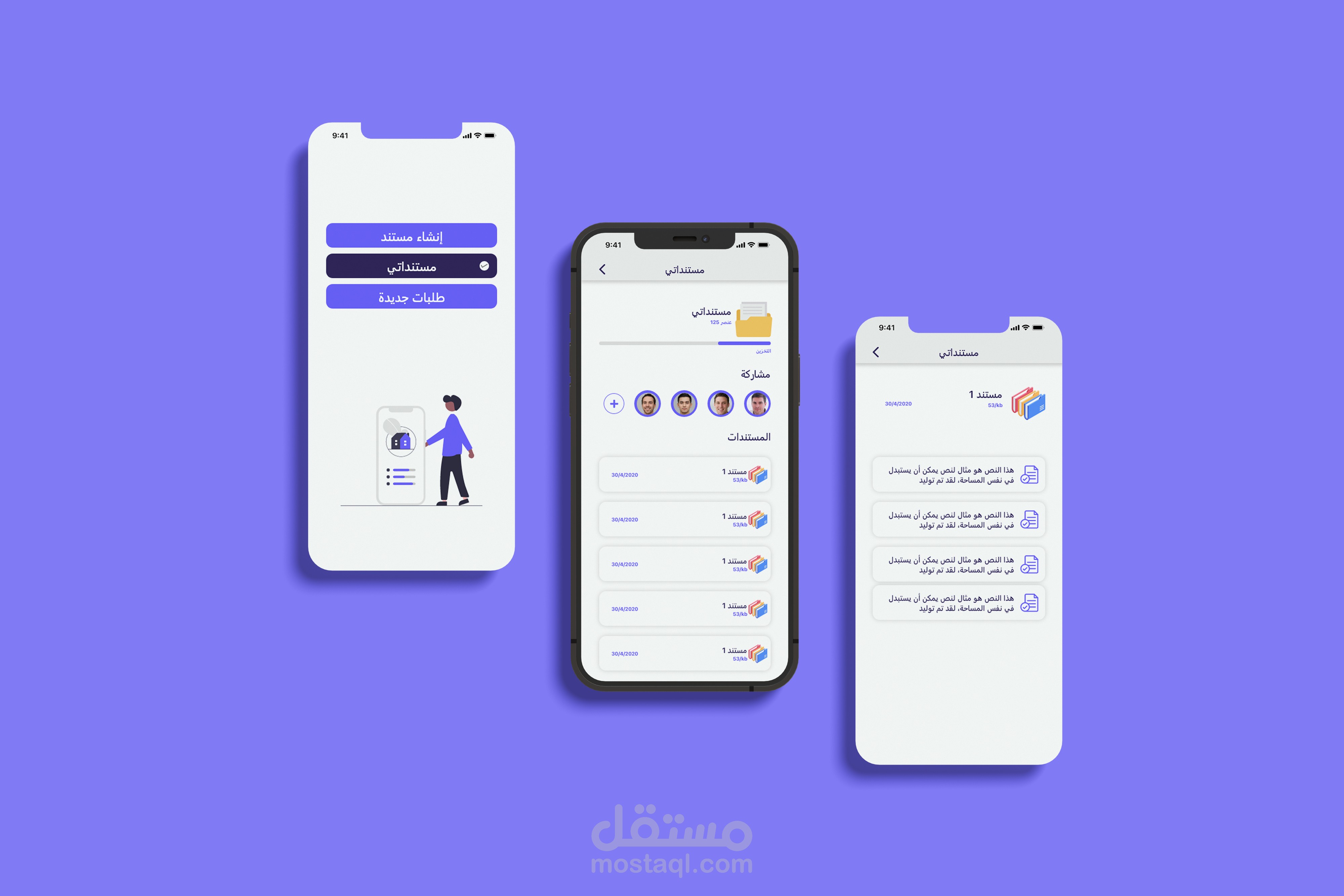 تصميم واجهة وتجربة المستخدم Ux Ui مستقل