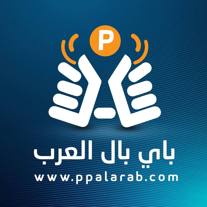 كتابة وإدخال محتوي لموقع باي بال العرب