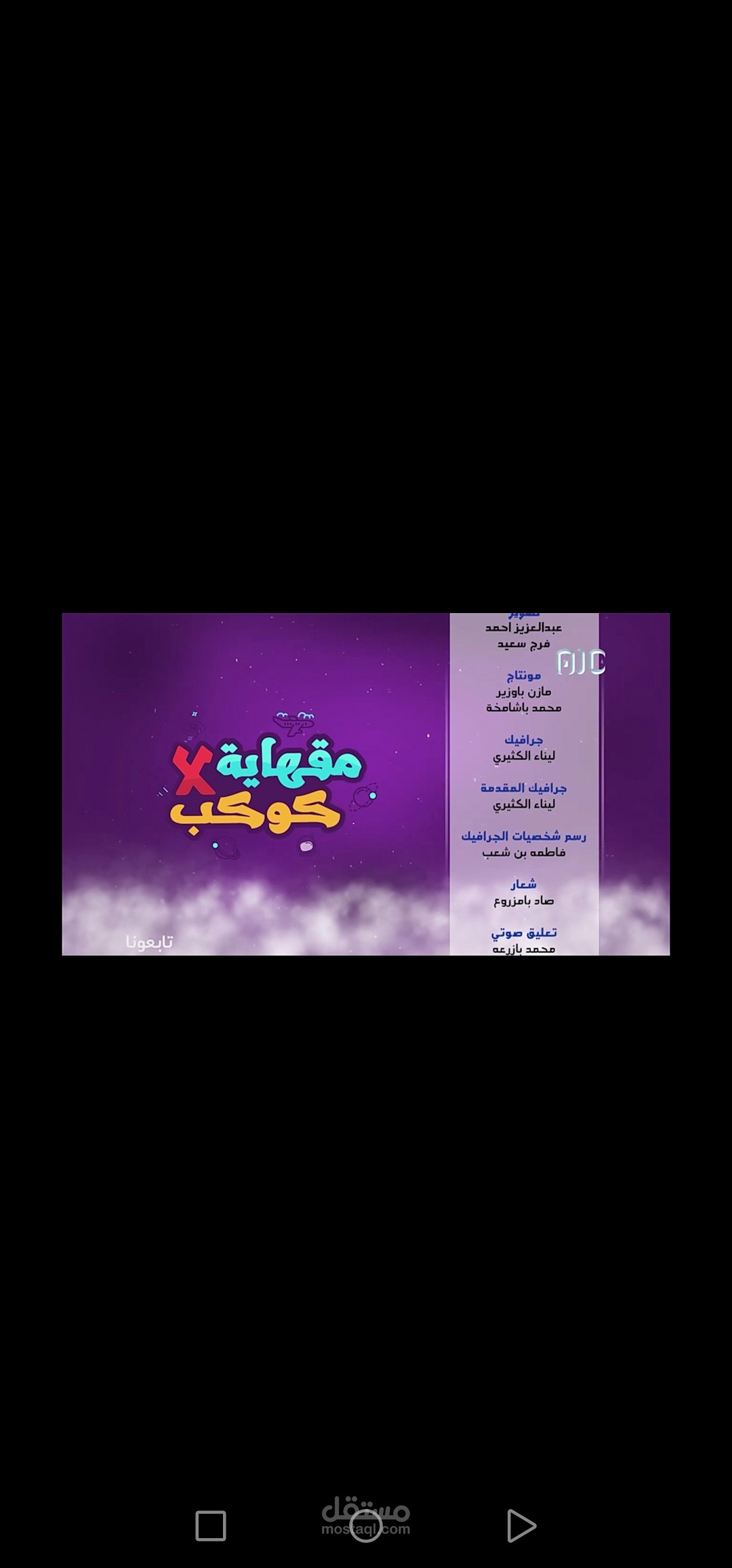 جرافيك برنامج تلفزيوني كامل من اعمالي