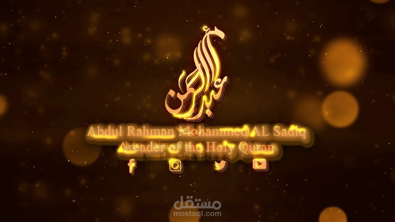 انترو مقدمة فيديو لقناة يوتيوب