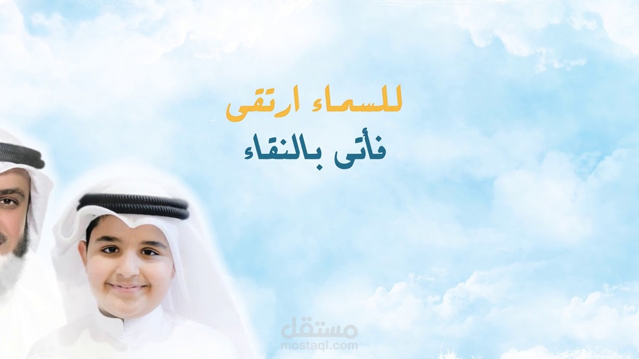 جرافيكس المصطفى صلى الله عليه وسلم #مصطفى أداء :مشاري العفاسي وابنه محمد #موشن جرافيك