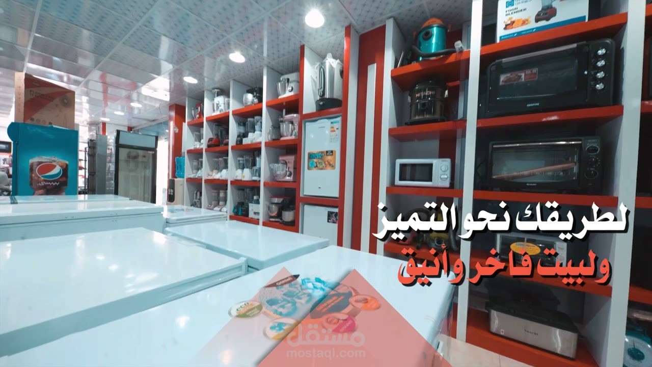 جرافيكس#إعلانات_تجارية الحداد للأجهزة الكهربائية والالكترونية