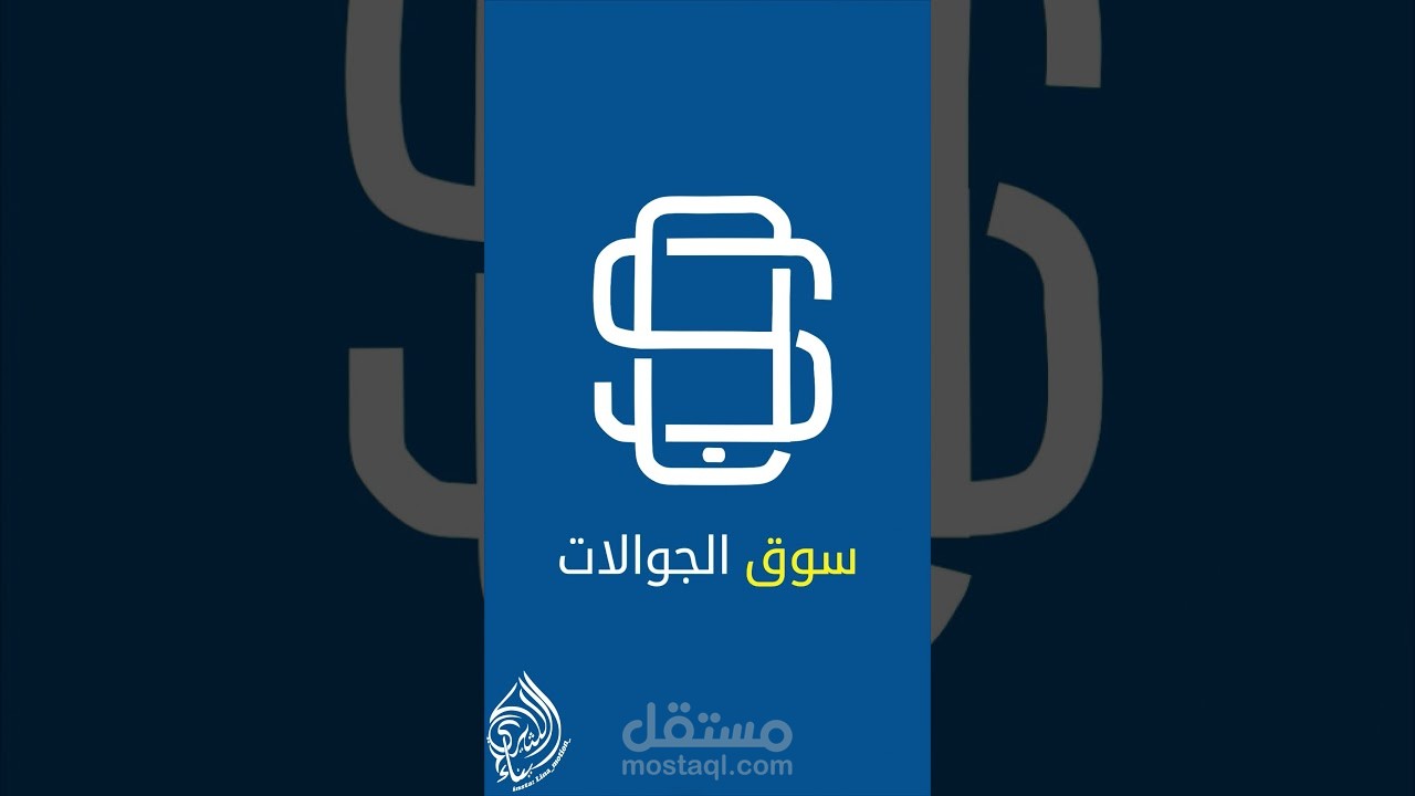 موشن جرافيك اعلان سناب شات