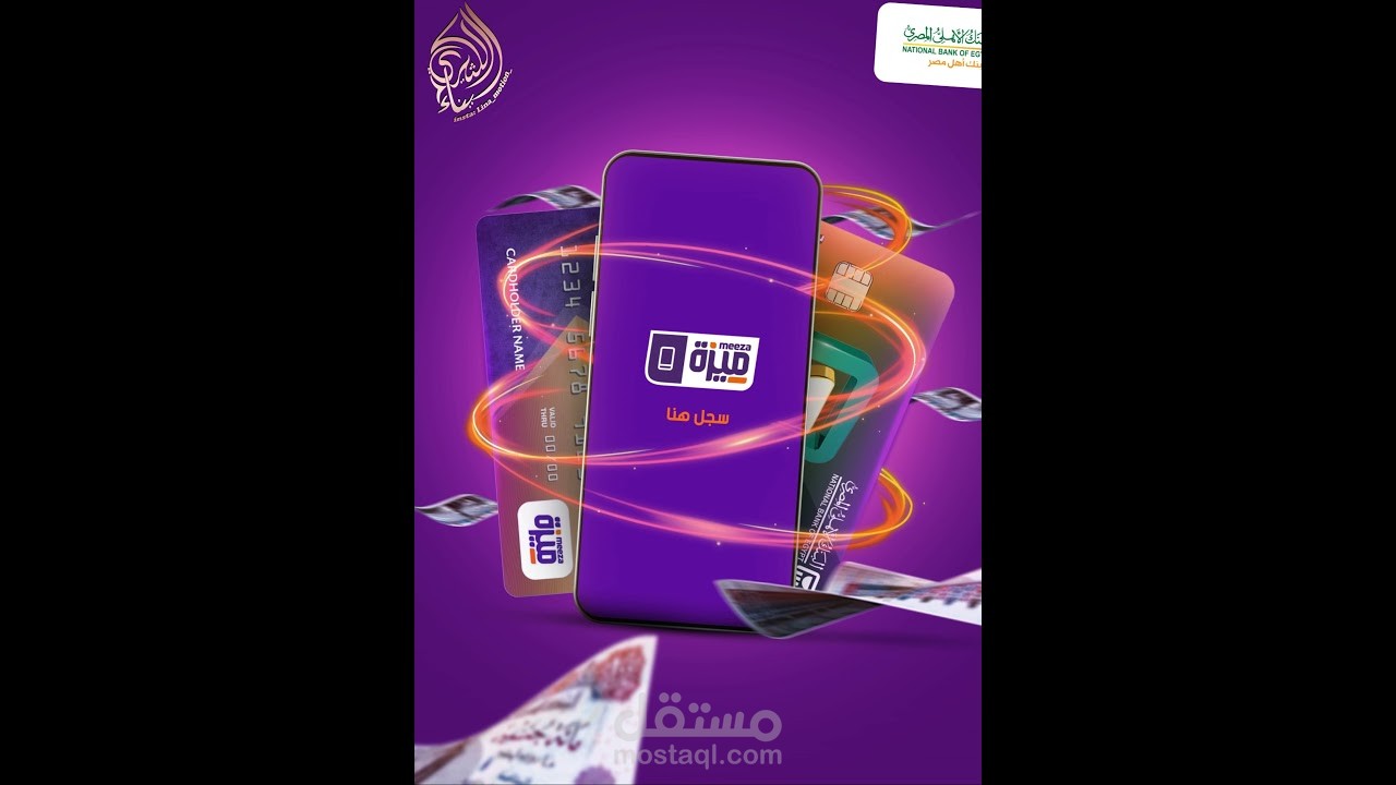موشن جرافيك من أعمالنا