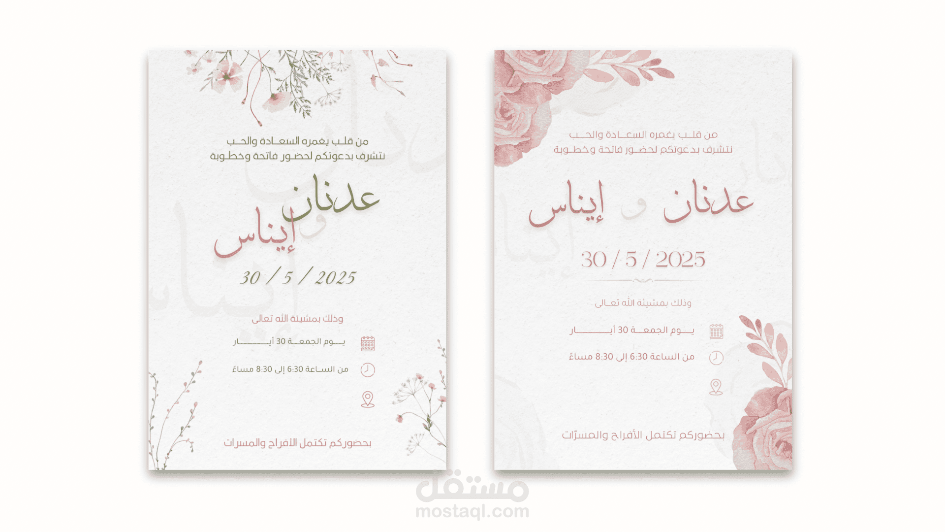 تصميم دعوة خطوبة - زواج - مولود جديد - تخرج