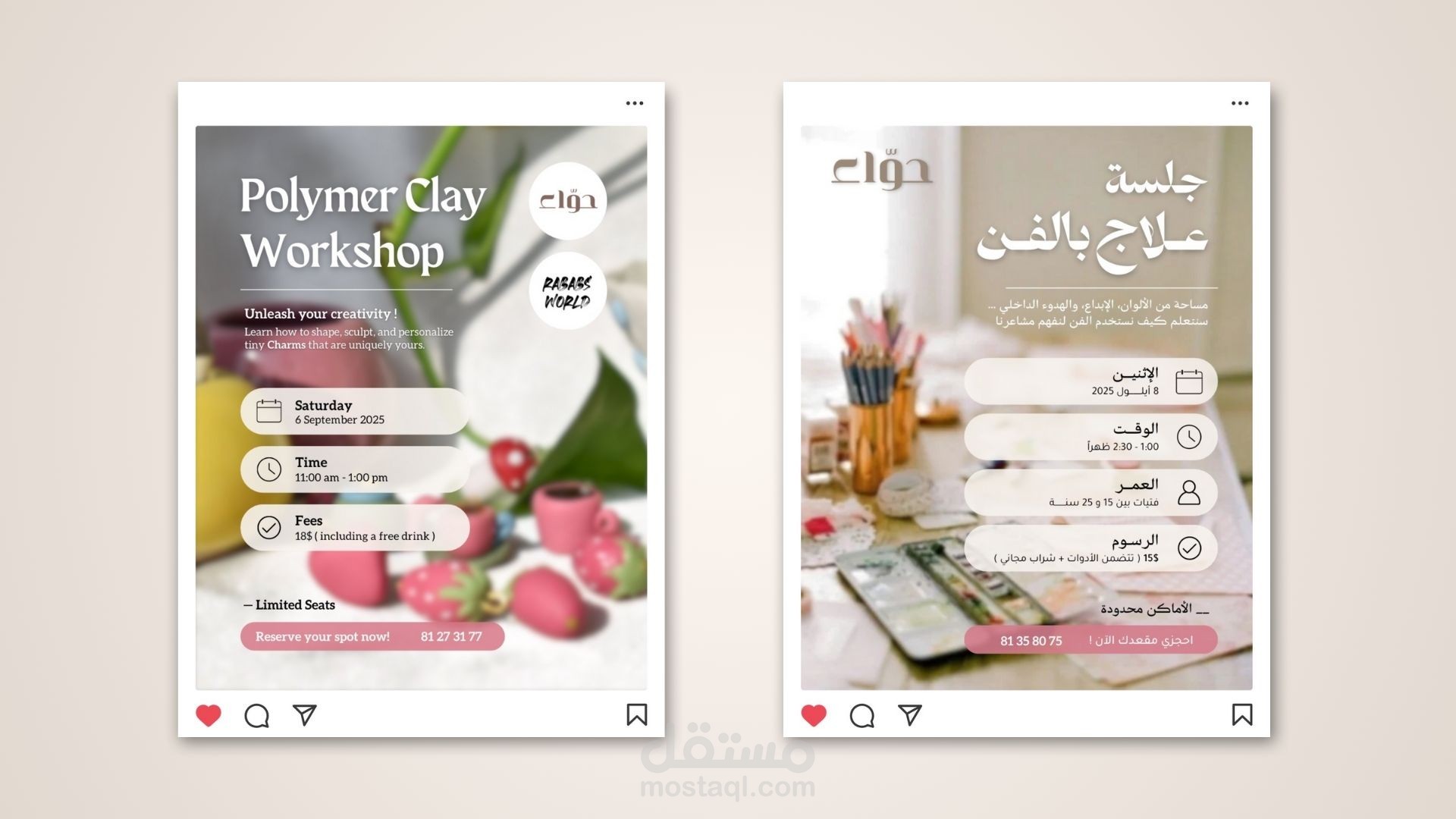 تصميم اعلانات لورشات عمل workshops