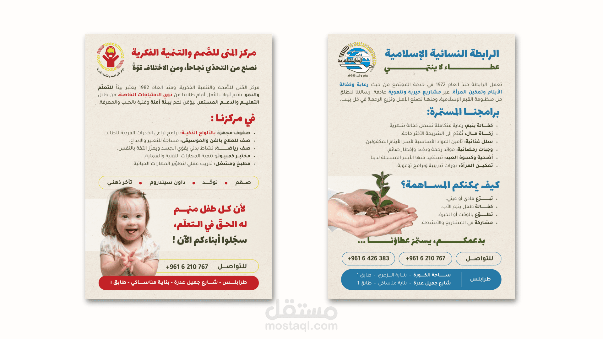 تصميم اعلانات سوشل ميديا poster social media / flyer