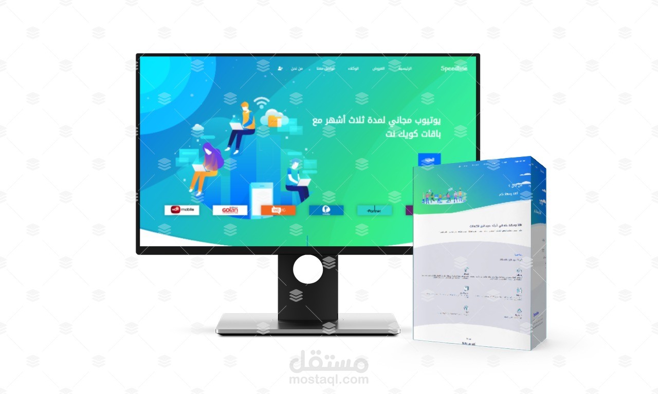 تصميم موقع فرونت اند بيع شرائح لشركة اتصالات وبرمجته بلغة php