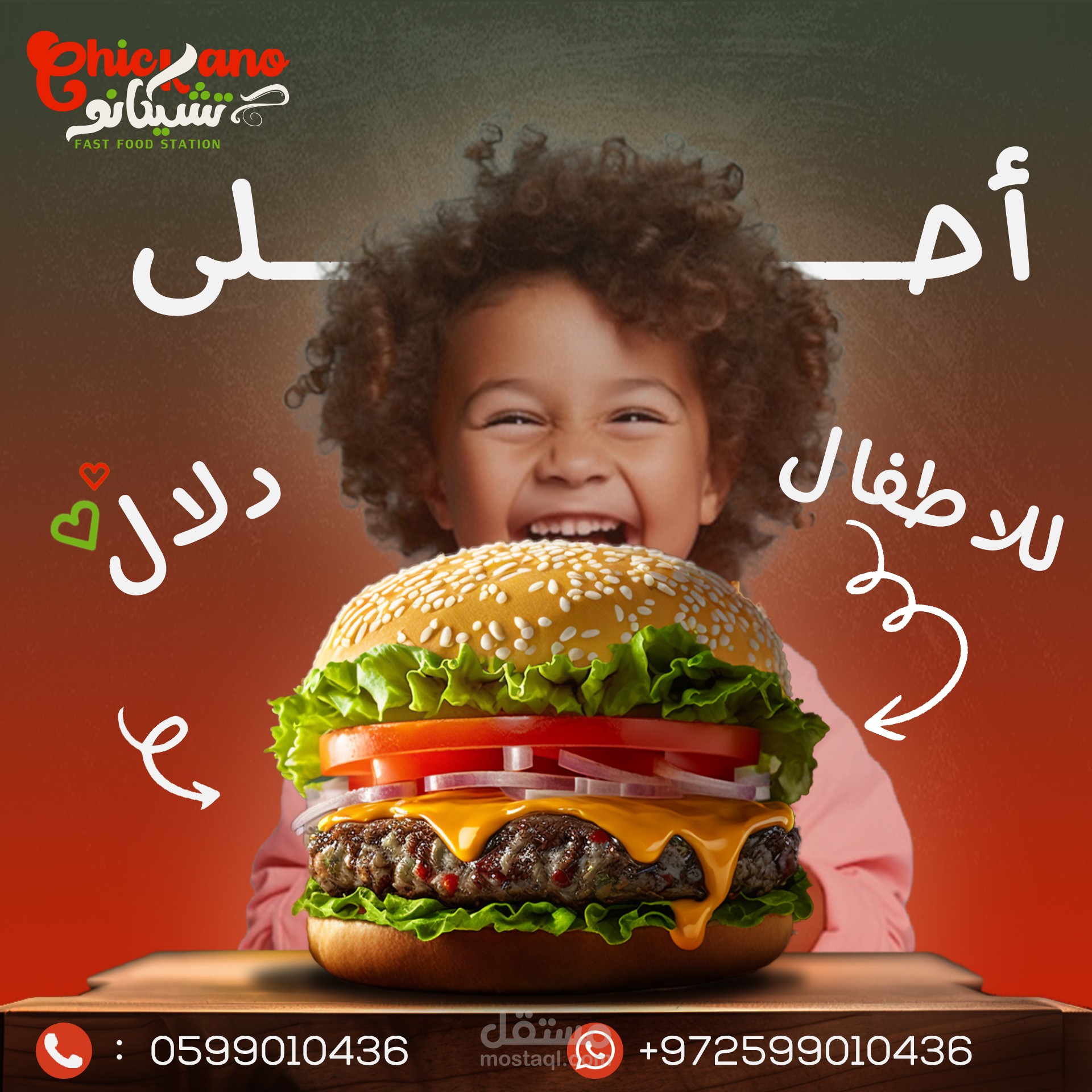 تصميم لمطعم شيكانو (برجر للأطفال) design for Chicano Restaurant (burger for children)