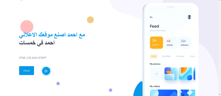 تصميم موقع صفحة هبوط "Landing page design"