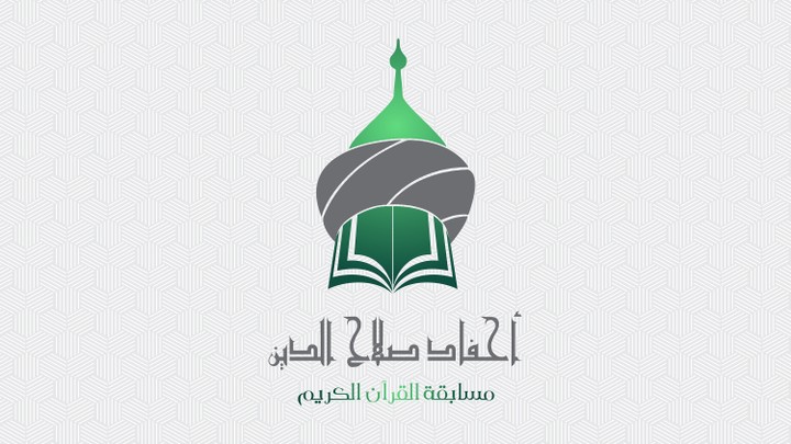 أحفاد صلح الدين Logo Concept