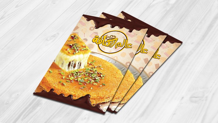 A'lm Al Kunafa Menu