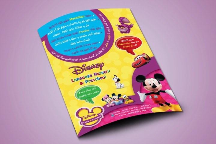 Disney Nursery Flyer