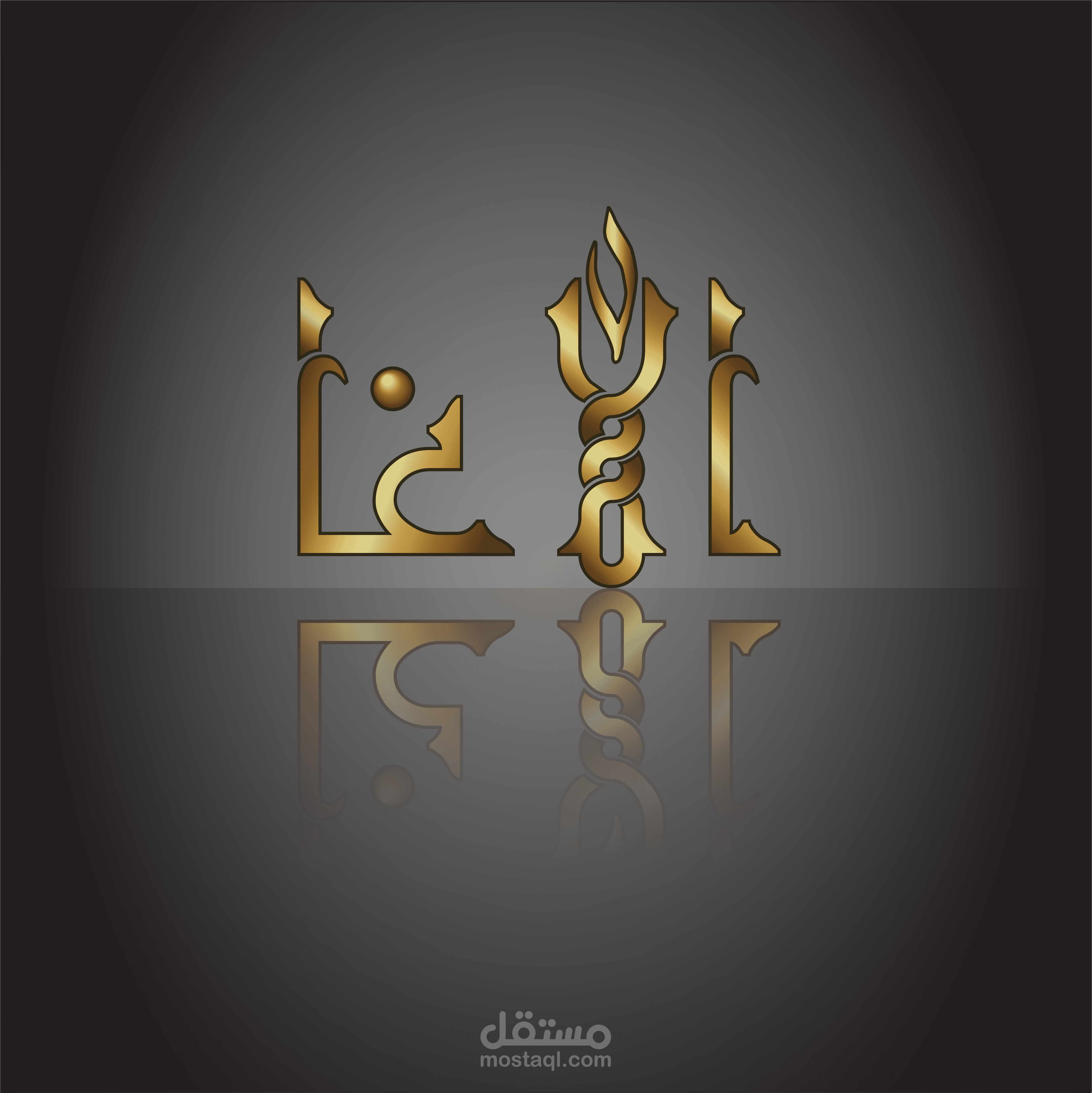 تصميم Logo  شركة الآغا