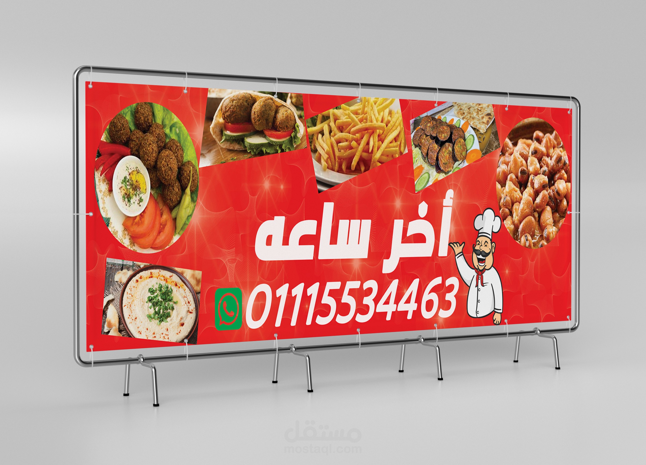 تصميم يافطه للمطاعم و المحلات