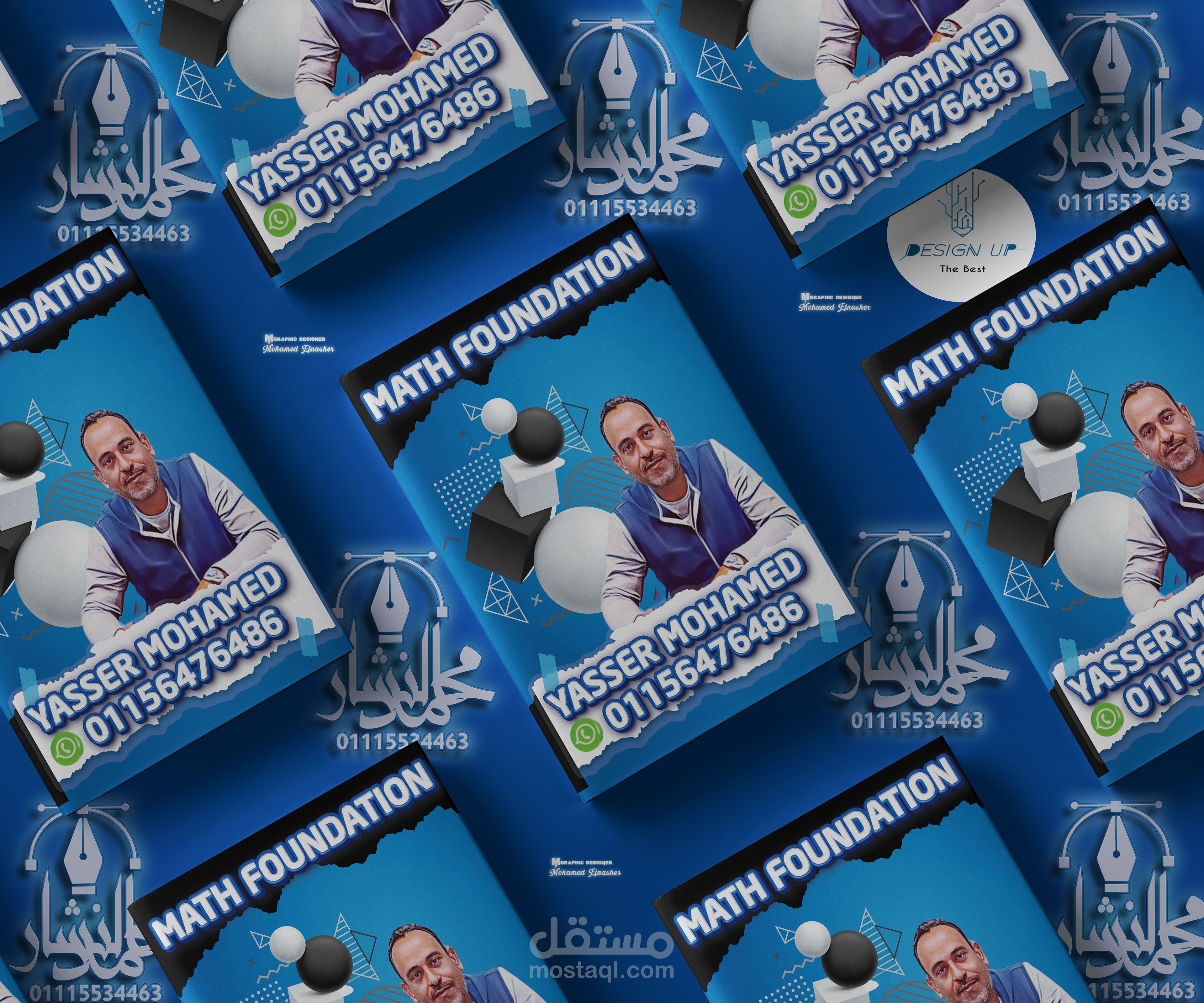 تصميم غلاف كتاب ماده الراضيات