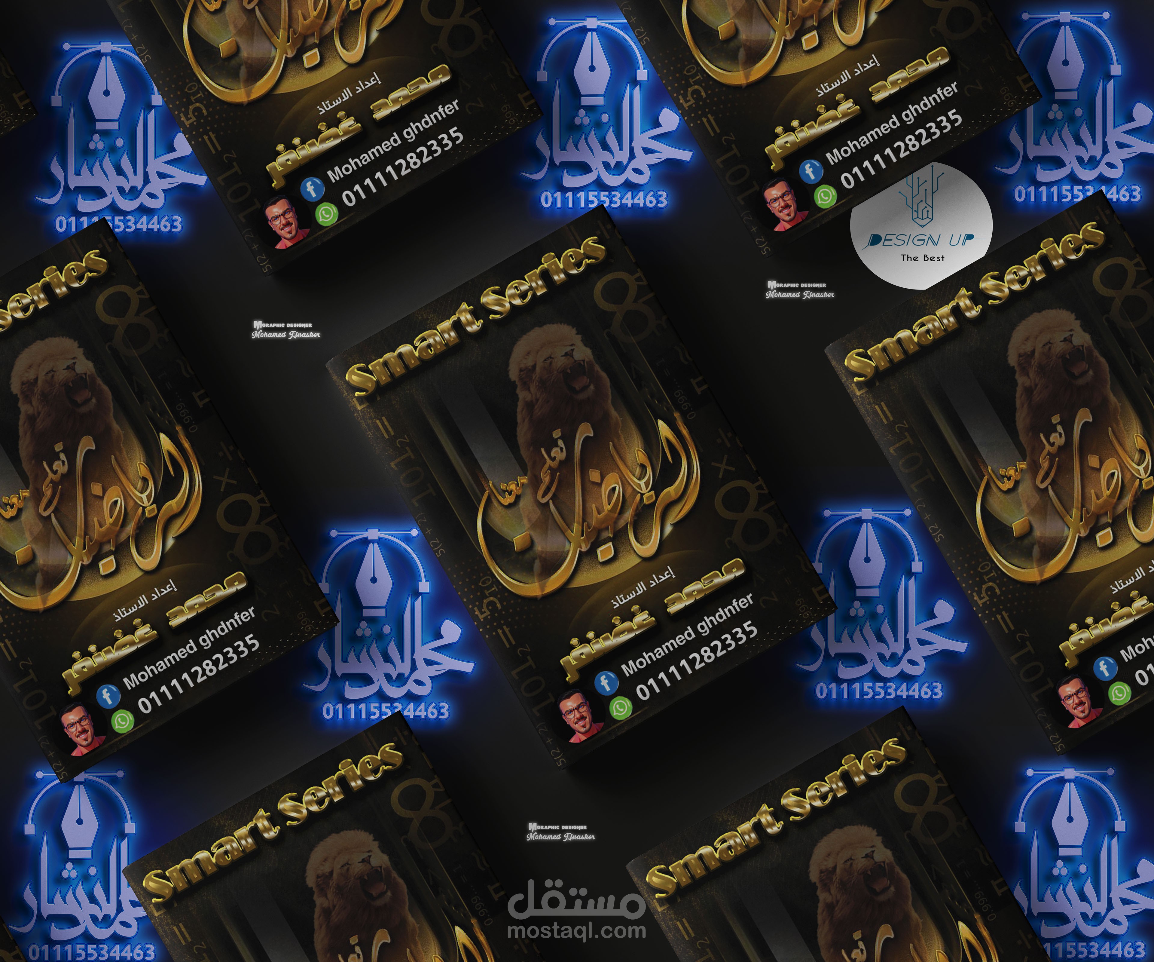 تصميم غلاف كتاب ماده الراضيات