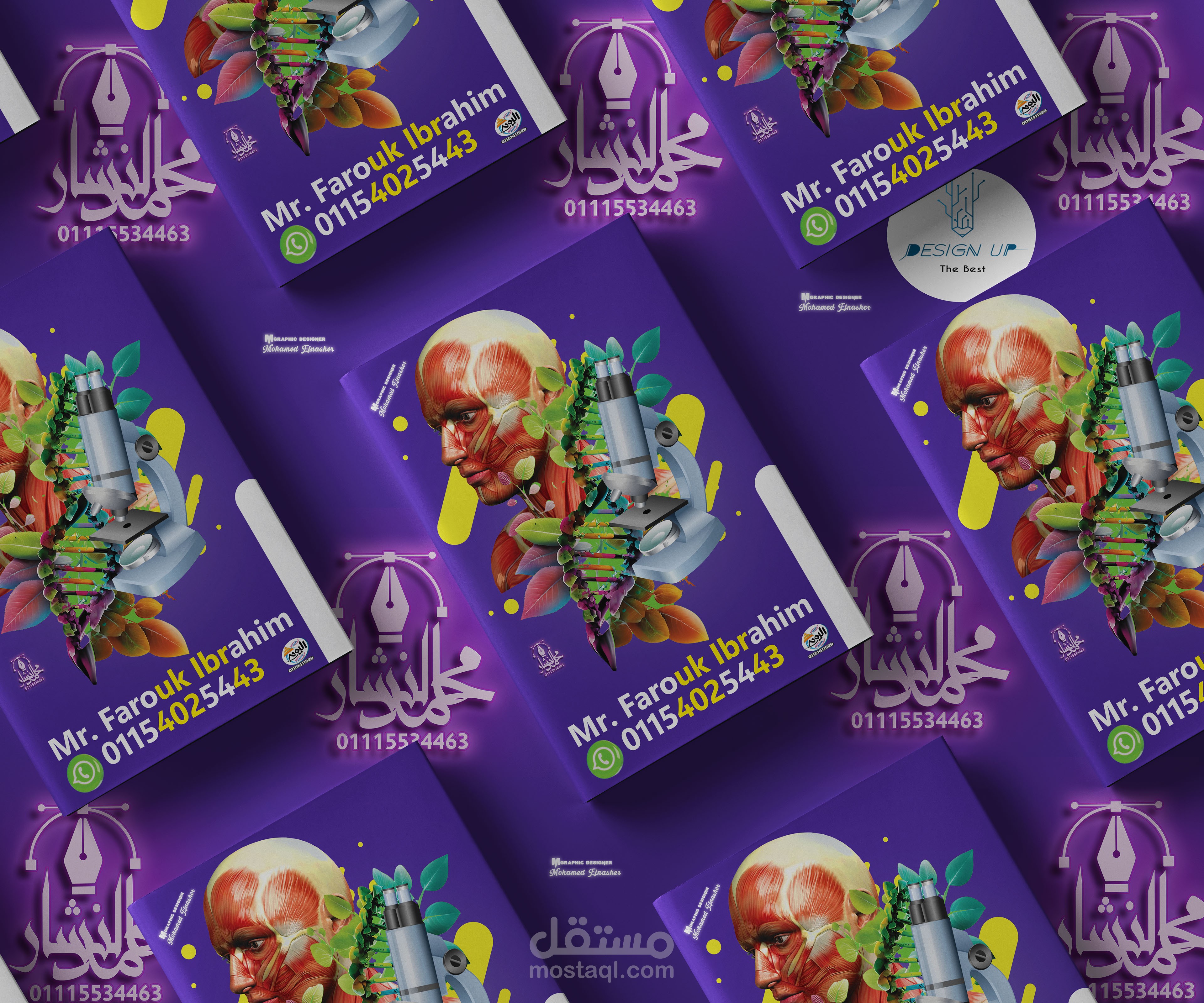 تصميم غلاف كتاب ماده العلوم