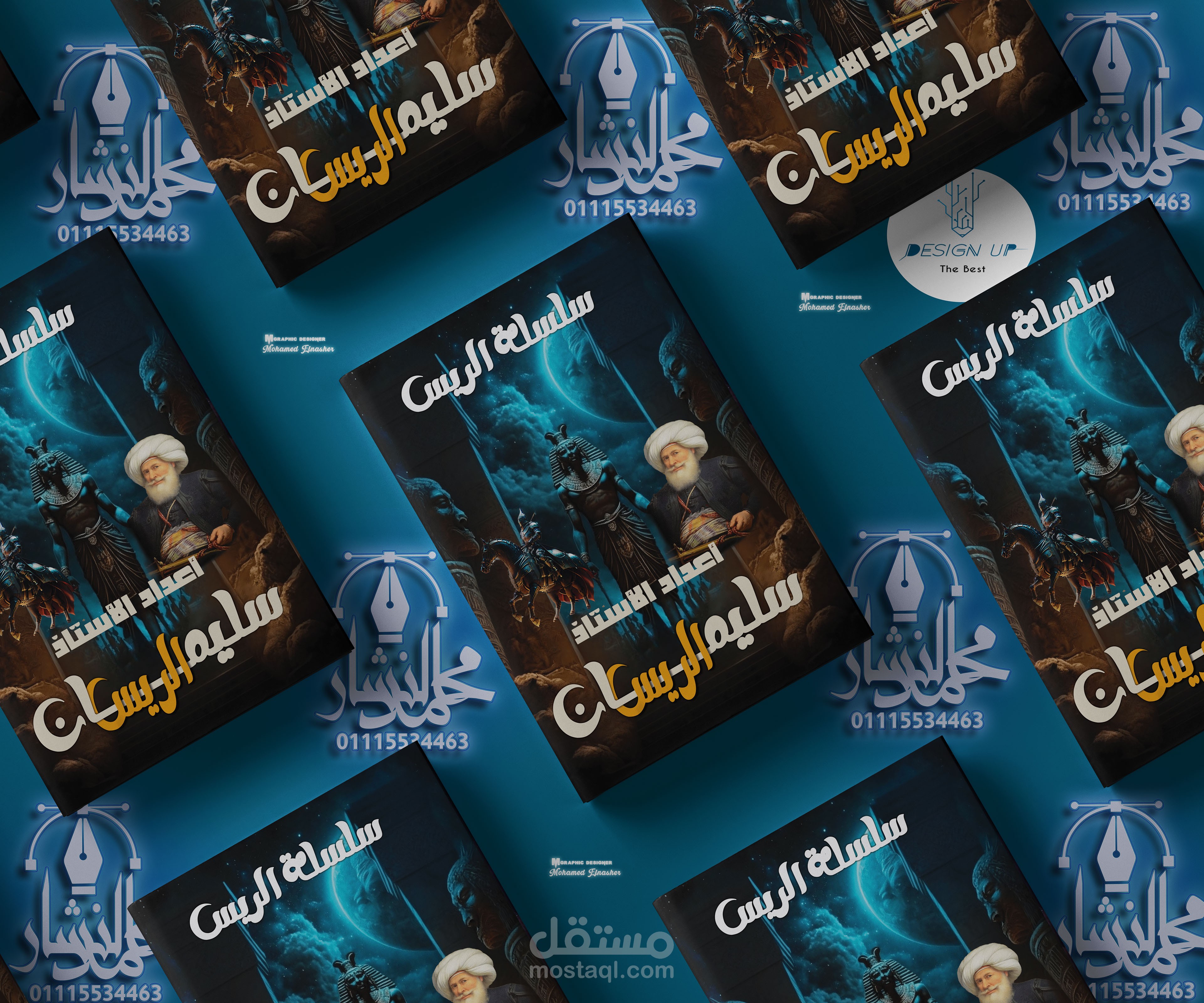 تصميم غلاف كتاب ماد التاريخ