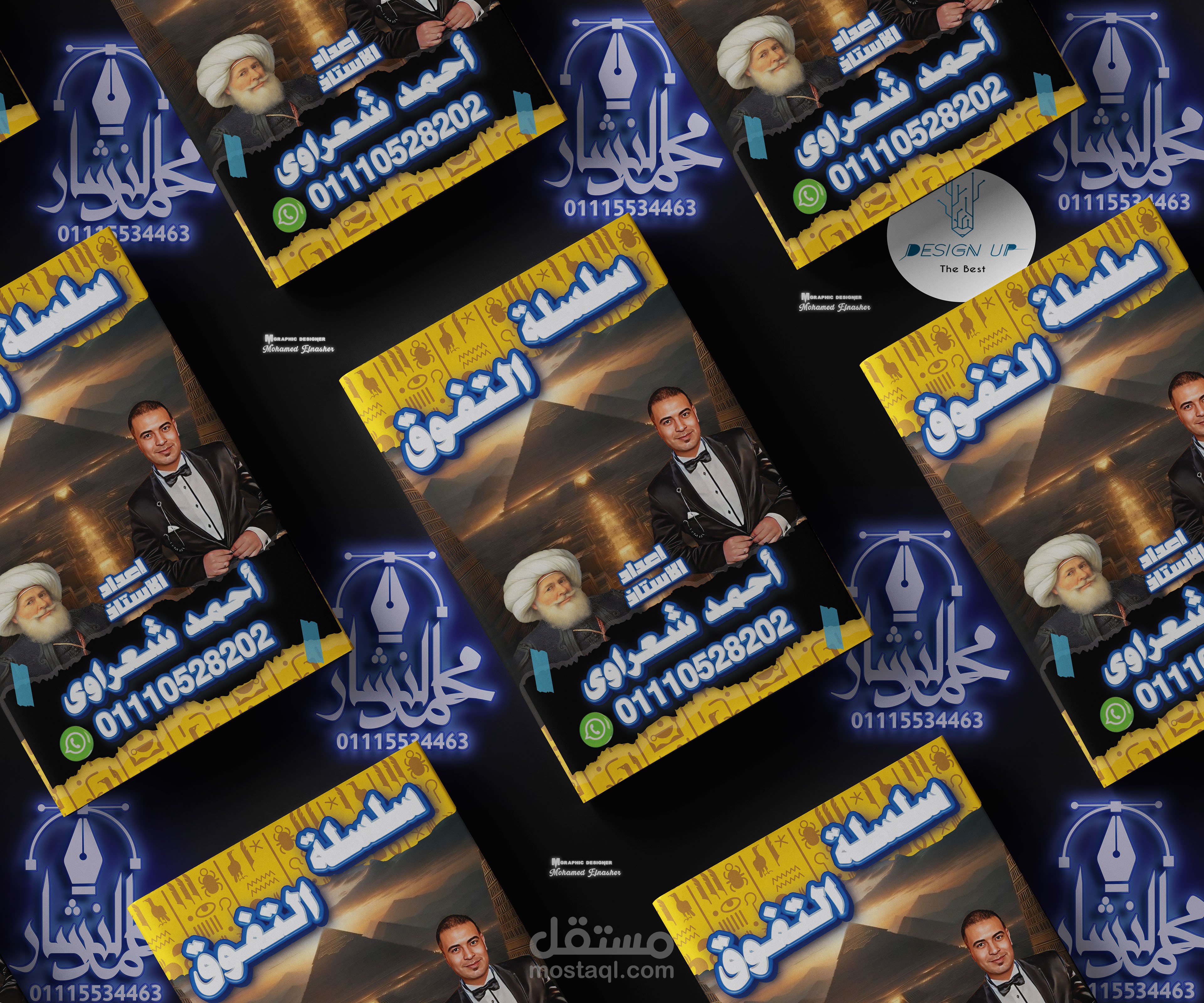 تصميم غلاف كتاب ماد التاريخ