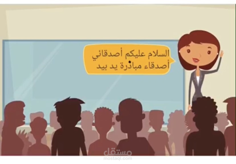 موشن جرافيك