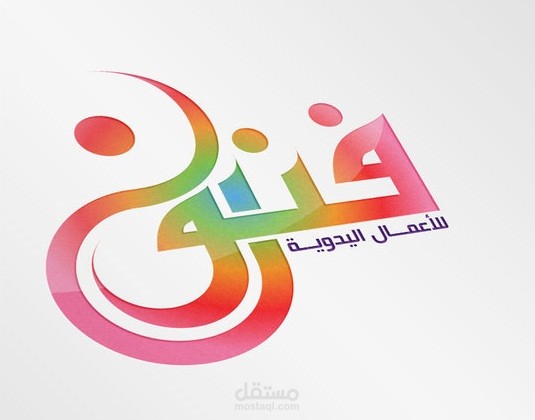 تصميم logo لبيج خاص بالاعمال اليدوية