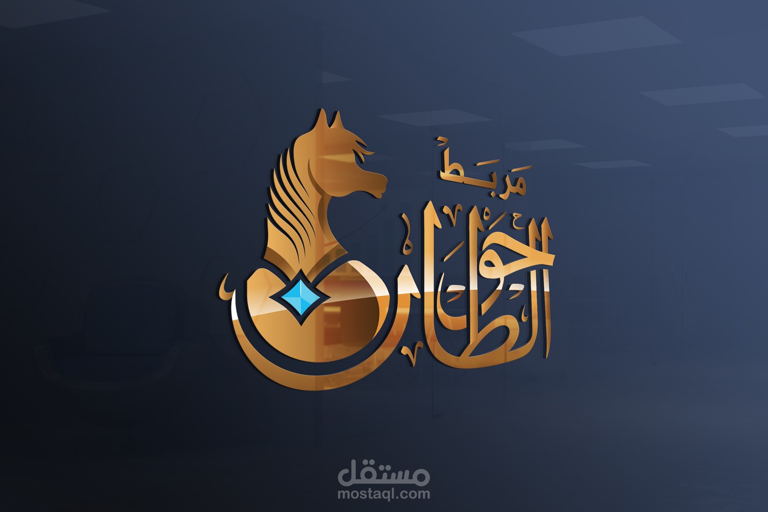 تصميم logo لشركة خاصة بالفروسية