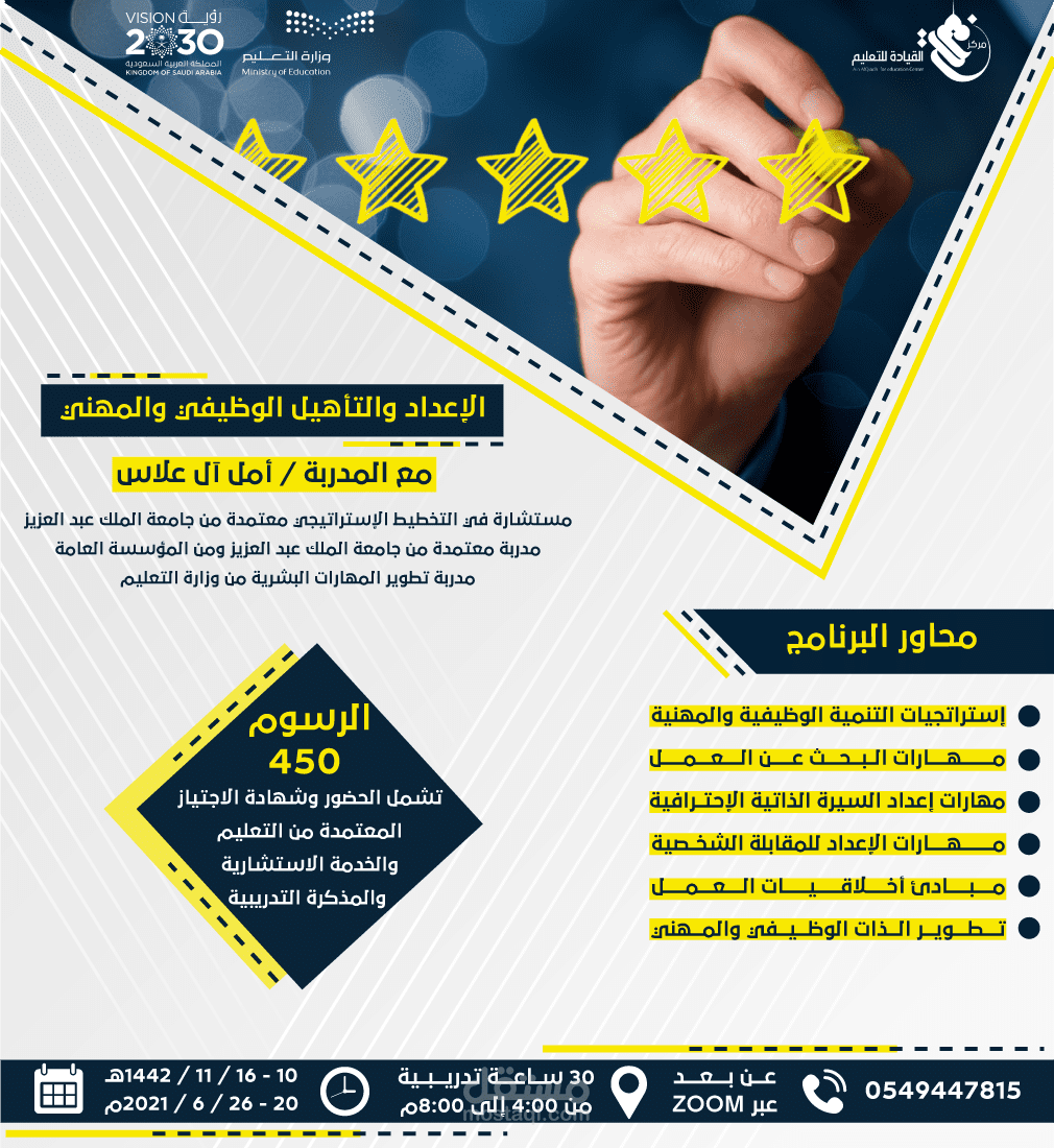 تصميم إعلان دورة تدريبية