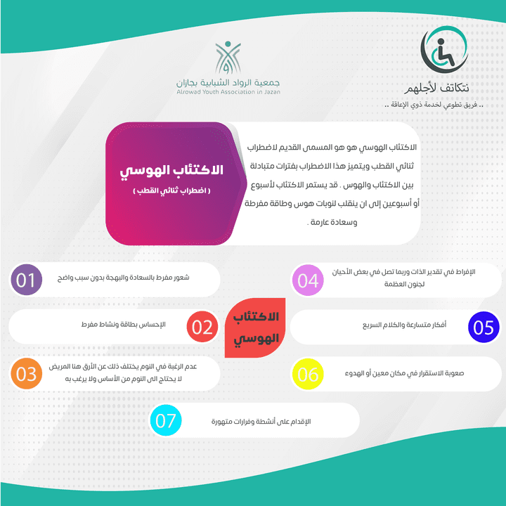 انفرجرافيك لجمعيه نتكاتف من اجلهم